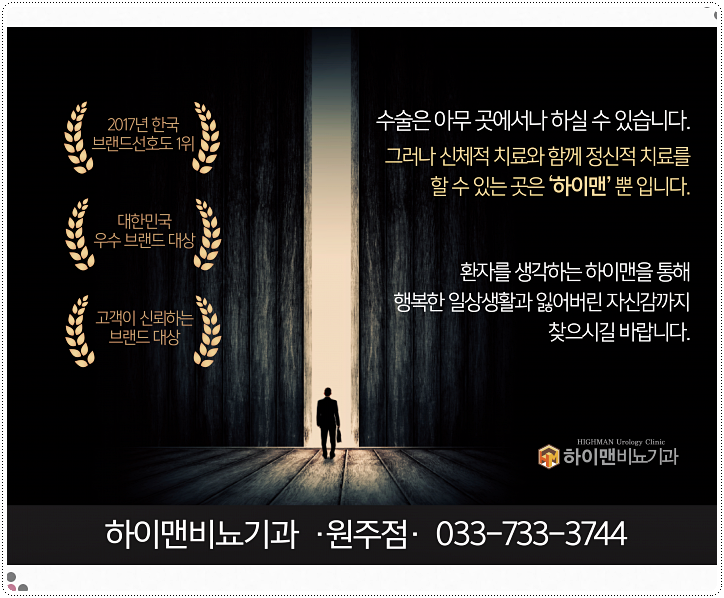 이비뇨기과의원 이미지