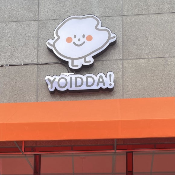 가마치통닭창조메리트점 이미지