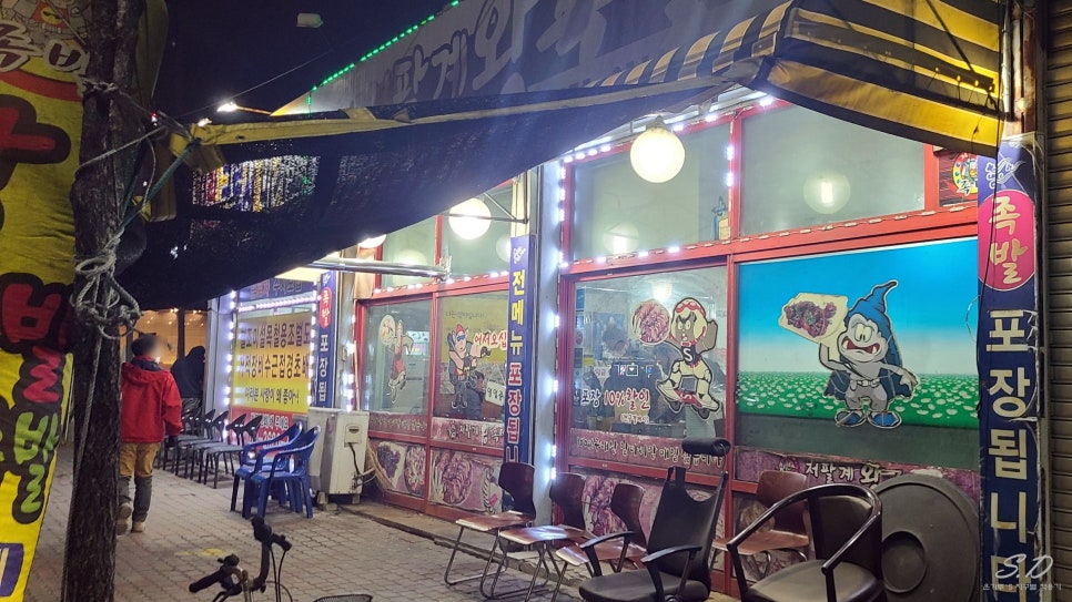 저팔계왕족발 이미지