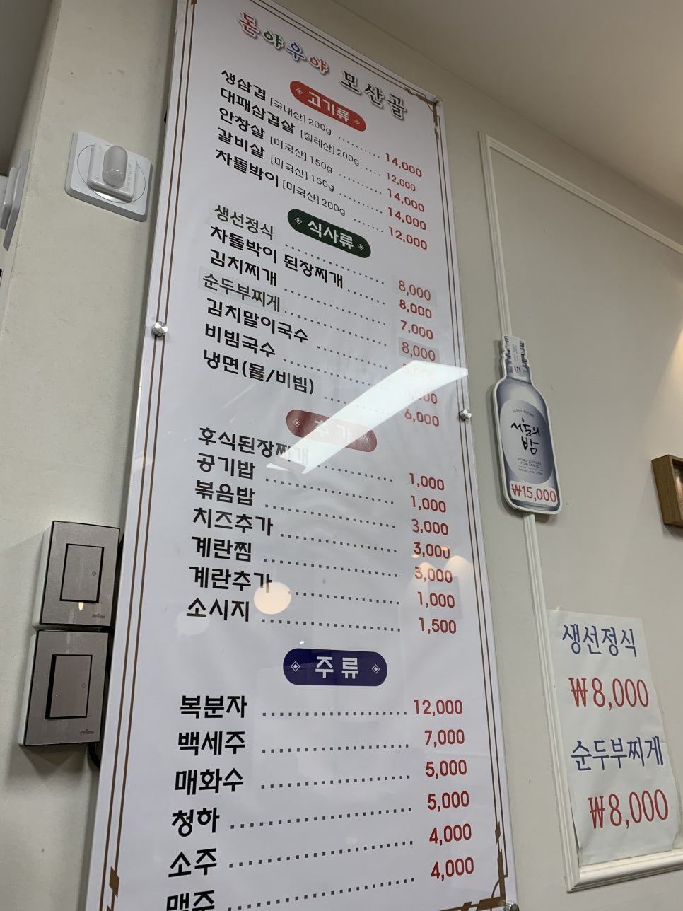 (돈야우야)모산골 이미지