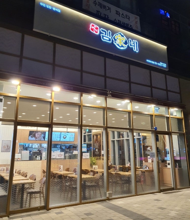 김가네미사 이미지