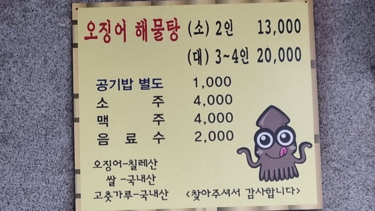 미진식당 이미지