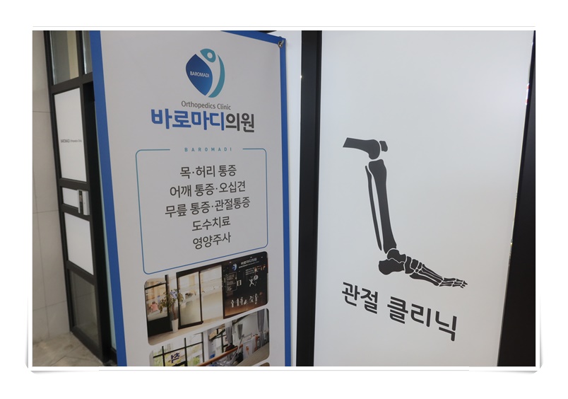 건외과의원 이미지