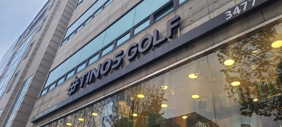 티노파이브반포 이미지