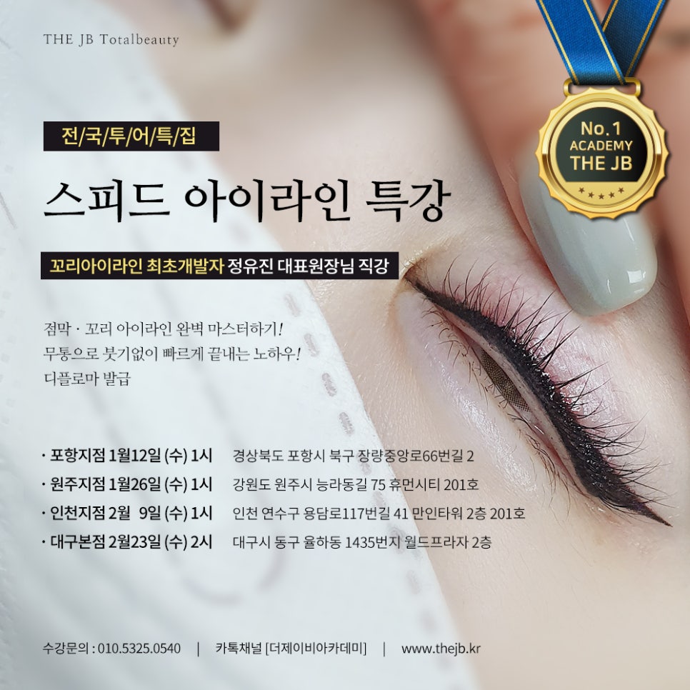 제이비라인 이미지