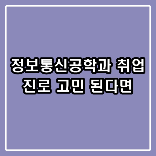진로통신 이미지