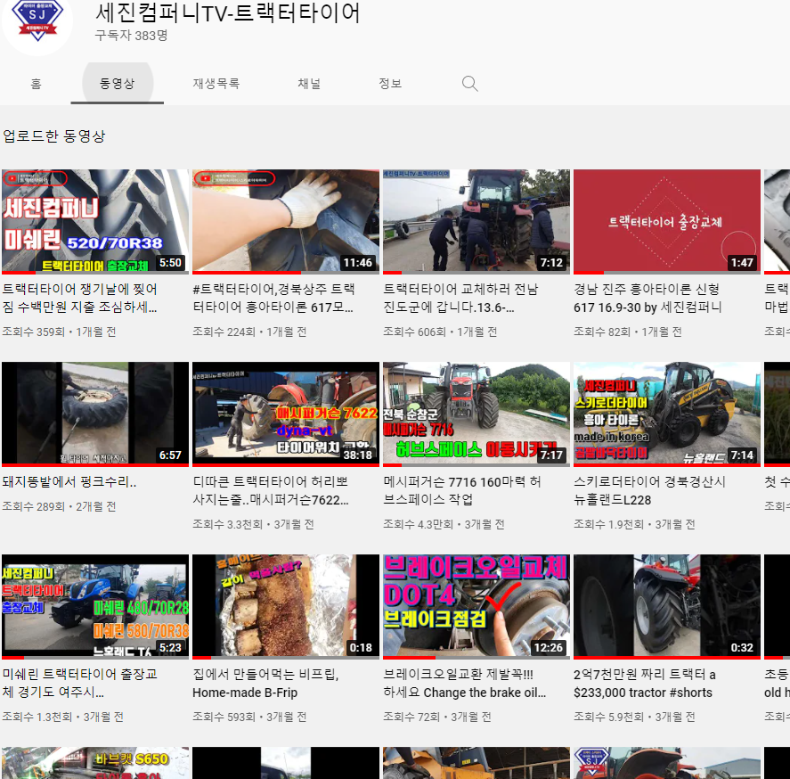 세진컴퍼니 이미지