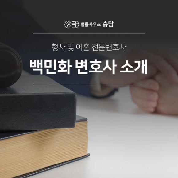 법률사무소승 이미지