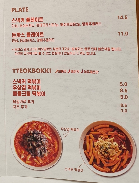 플러스82스낵커 이미지