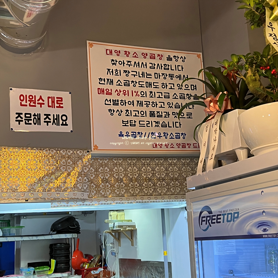짱구네소곱창 이미지