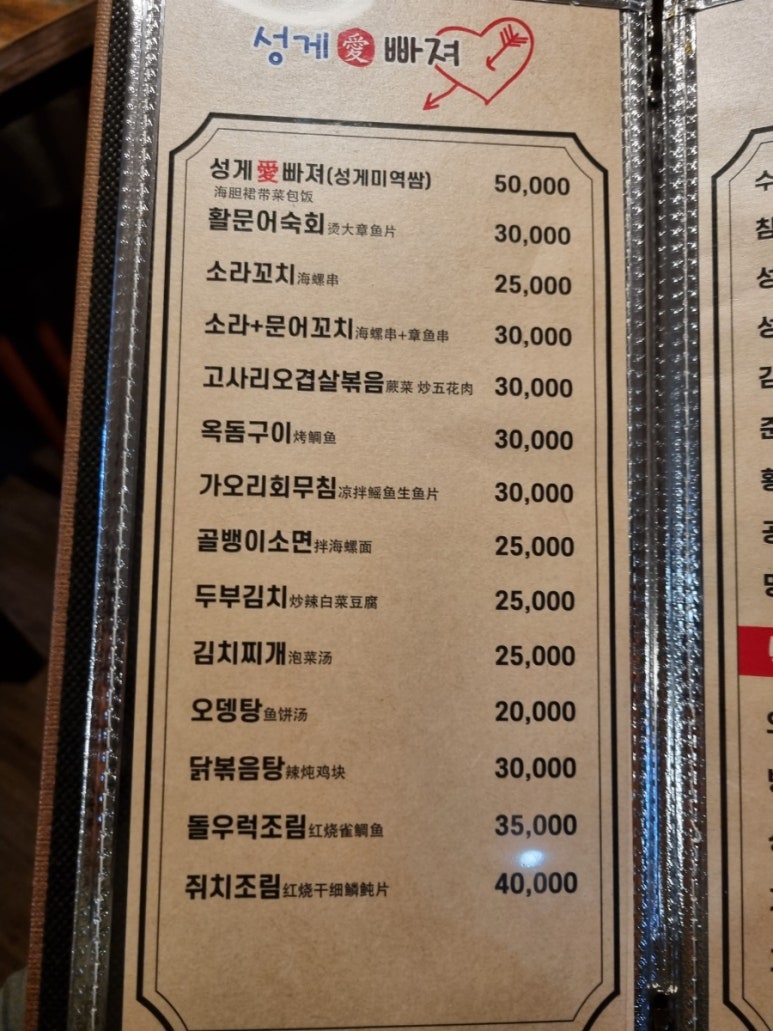 성게애빠져 이미지