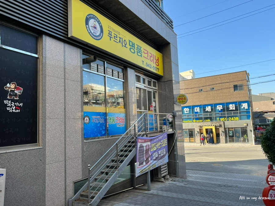 명품푸르지오세탁 이미지