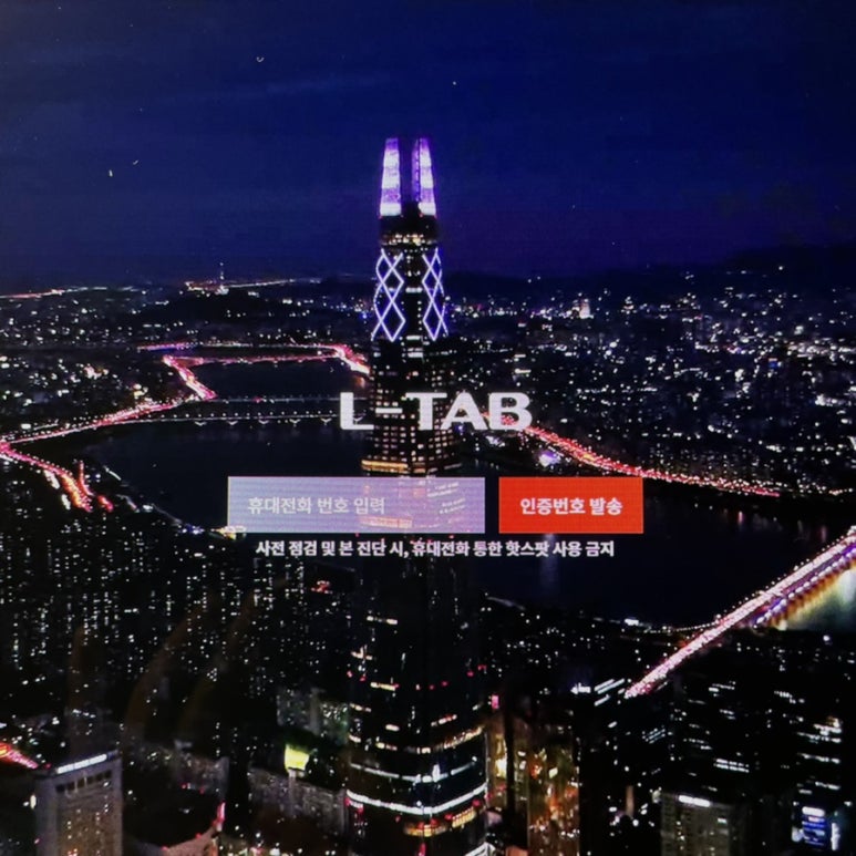 [L-Tab] 2021 하반기 롯데그룹 온라인 인적성 A Grade 시험후기 : 네이버 블로그