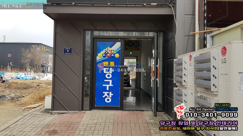 젠틀당구장 이미지