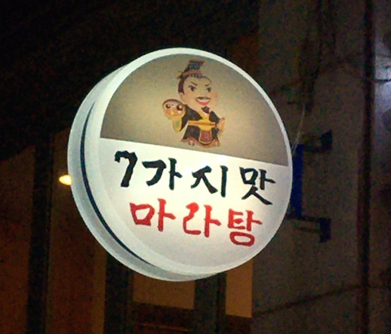 마라제국 이미지