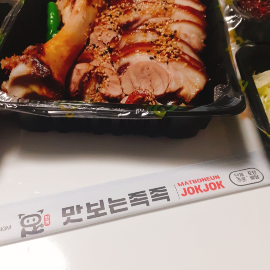 맛보는족족 이미지