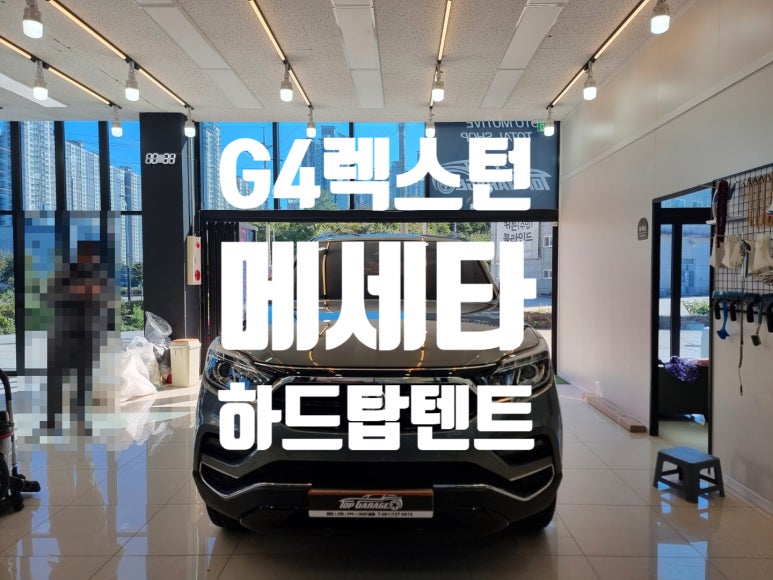 탑게라지 이미지