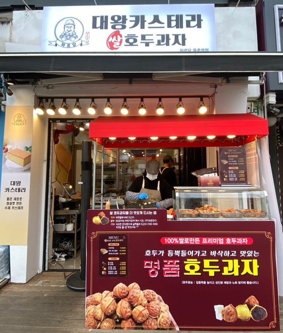 하르당 등촌역점 이미지