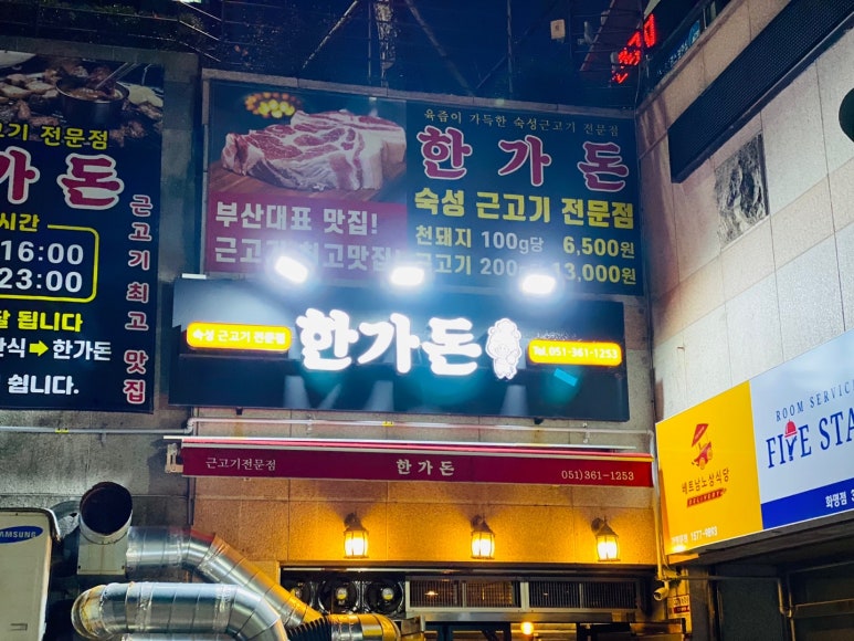 한가돈 이미지