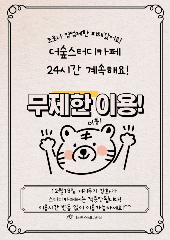 스터디카페숲 이미지