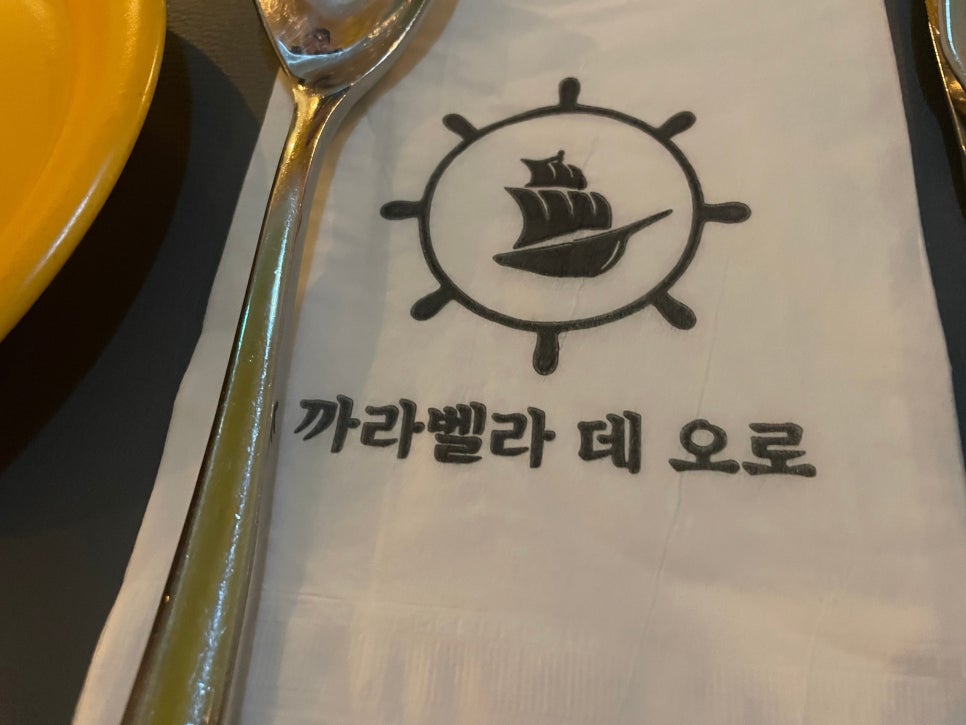 까라벨라 데 오로 이미지
