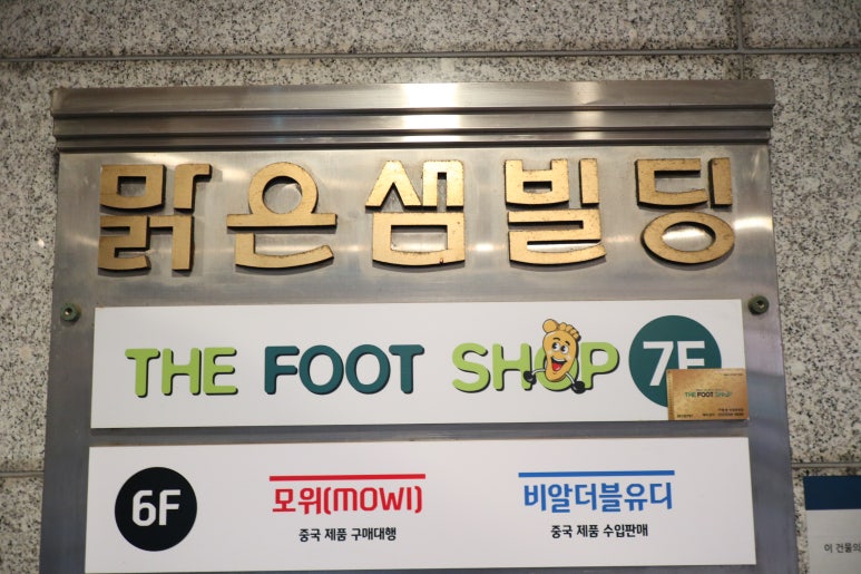 더샘모다아울렛 이미지