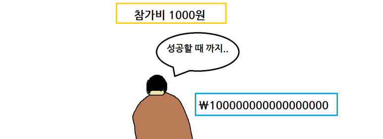 은수저도전 이미지