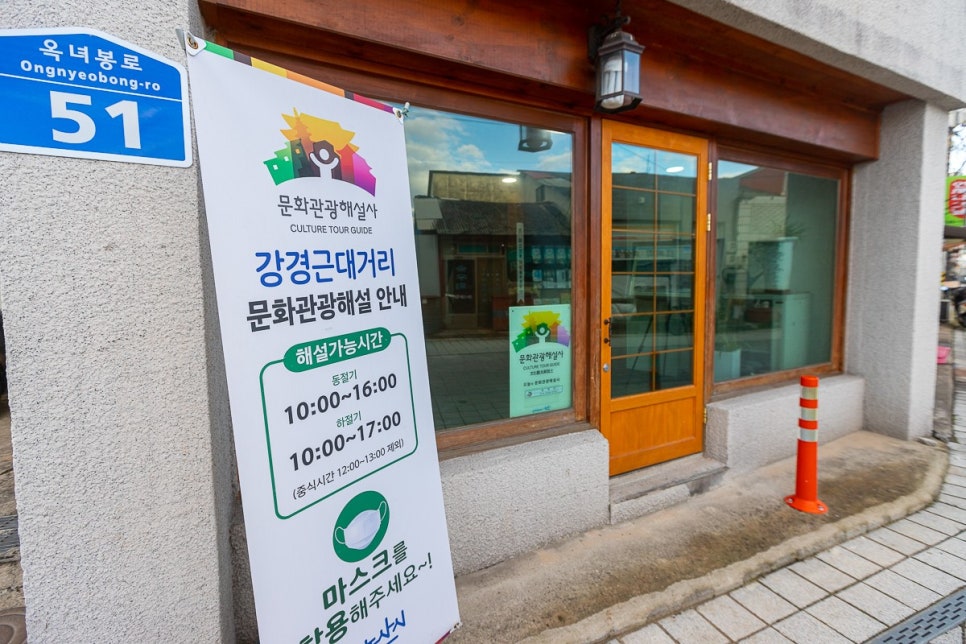 강경농업협동조합 이미지