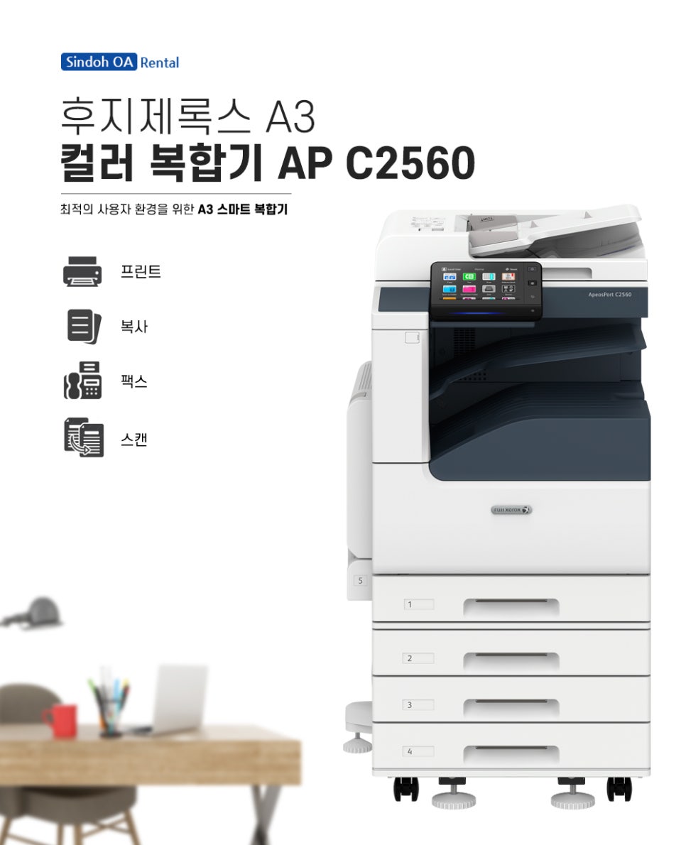 신도오에이 이미지