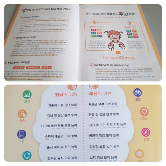 아이5영재발달연구소 이미지