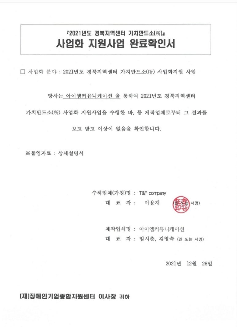 경북지역센터 가치만드소 이미지