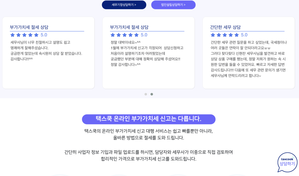 신현회계법인 이미지