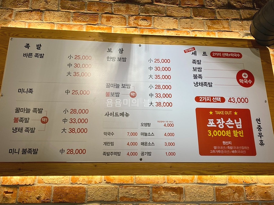 권민지의바른족발보쌈 이미지