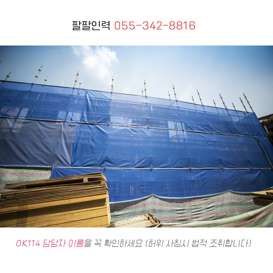 팔팔인력 이미지