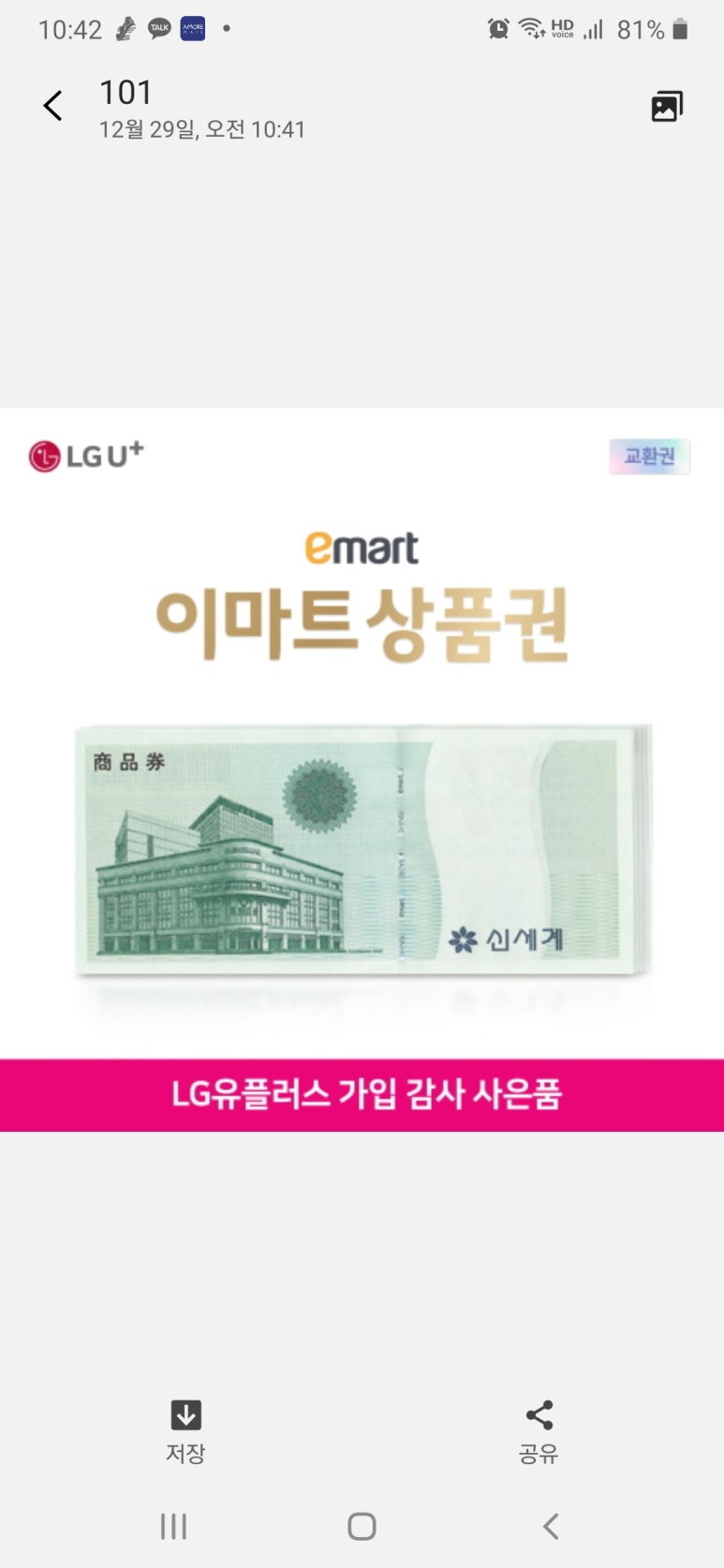 대박마트 이미지