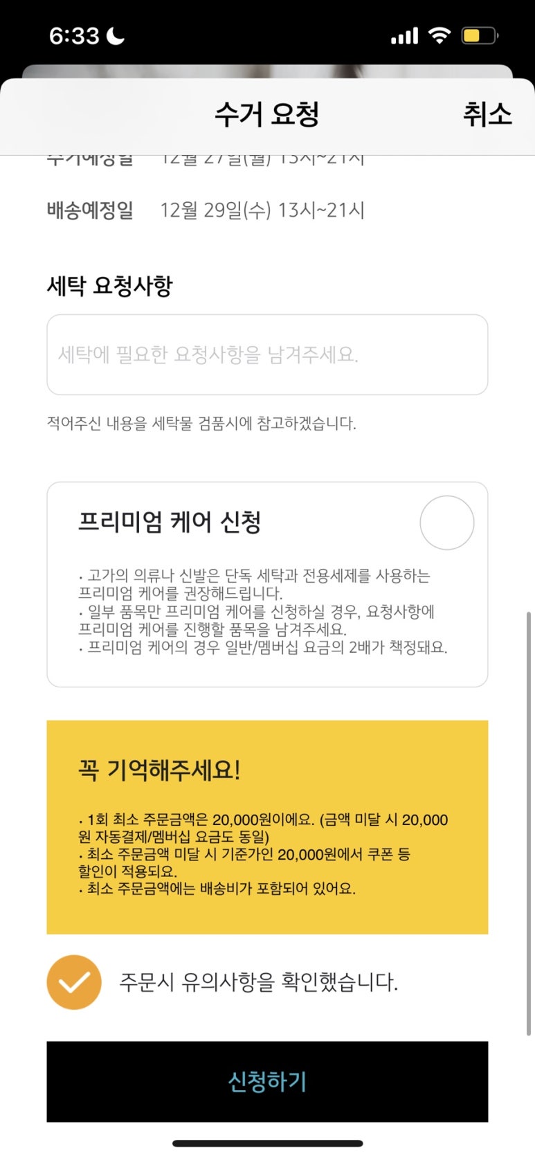 세탁왕 이미지