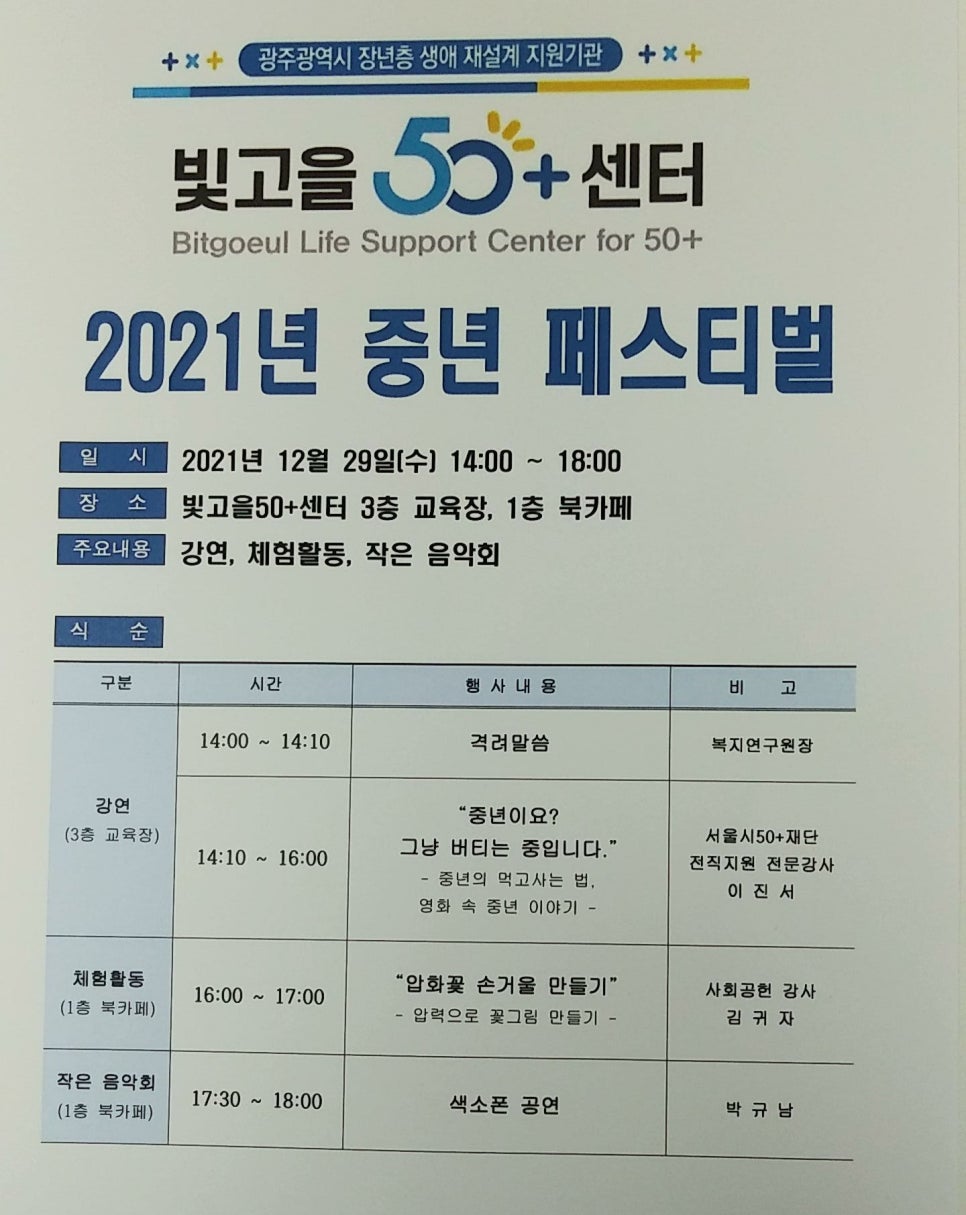 빛고을광주센터 이미지