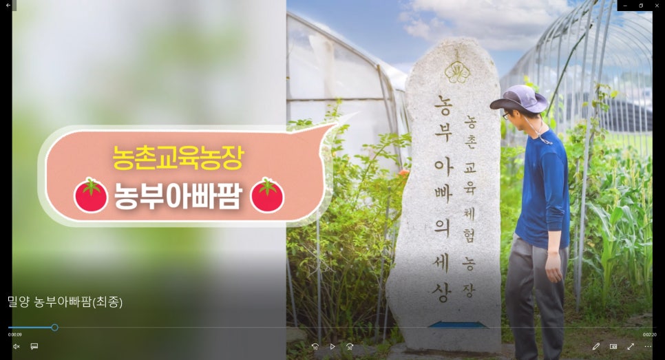 농부아빠팜 이미지