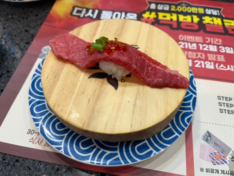 스시노칸도(어린이대공원역점) 이미지