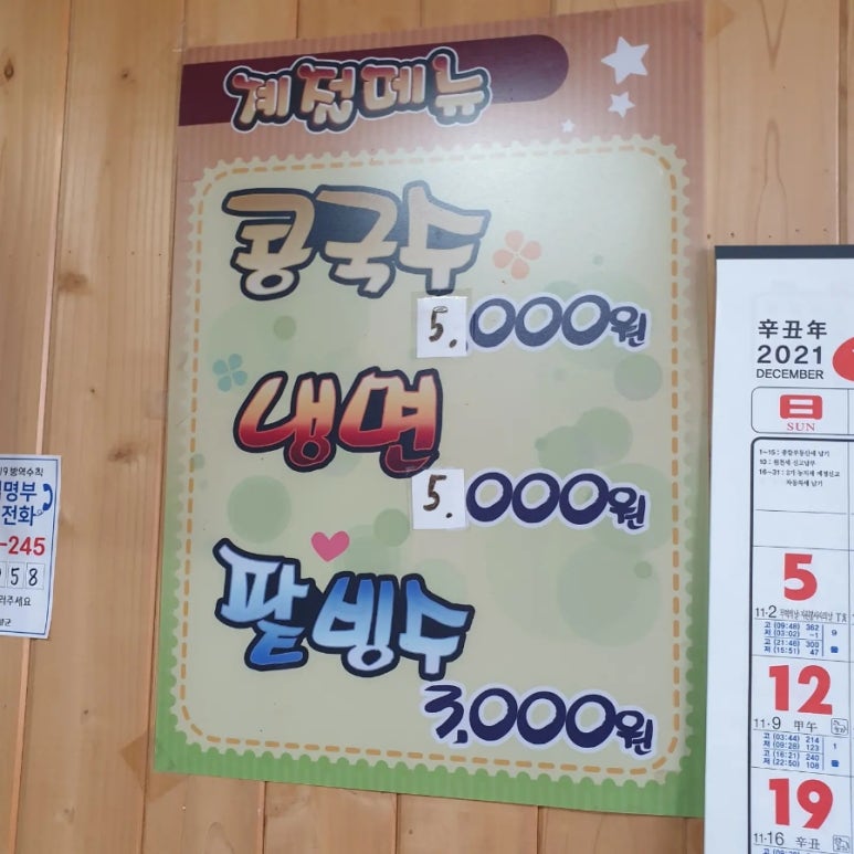철다리분식 이미지