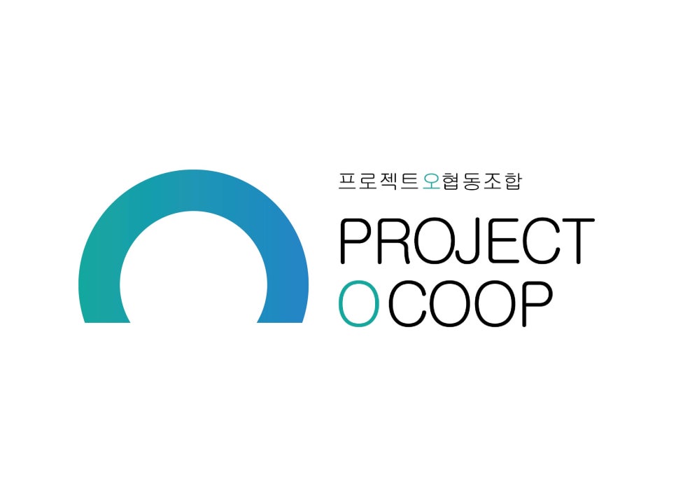 프로젝트오협동조합 이미지