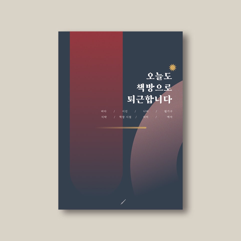 오늘은책방 이미지