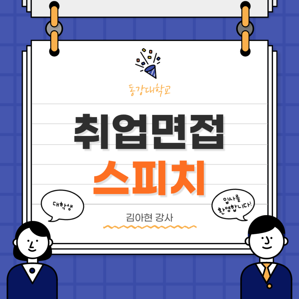 스피치컨설팅 이미지