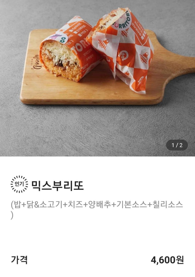 부리또리꼬 이미지