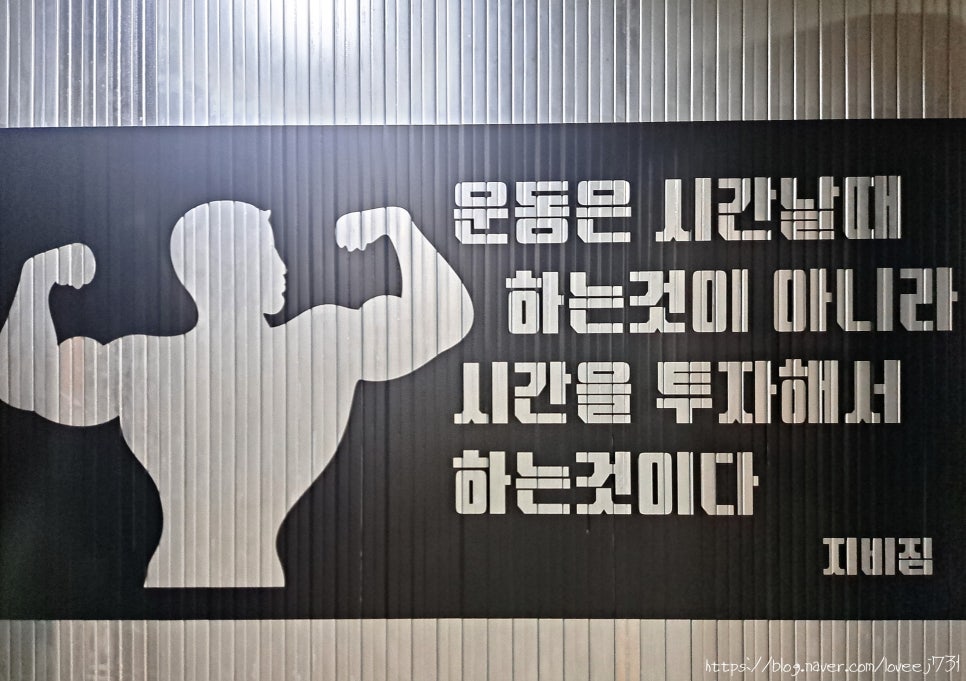 GX다이어트짐 이미지