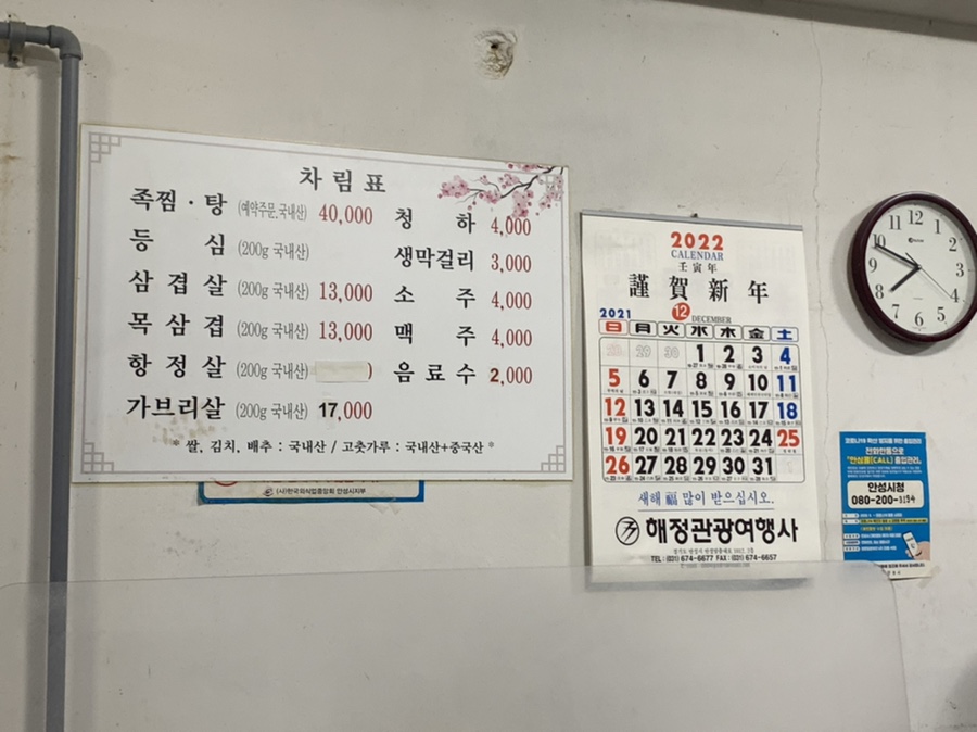 대교 정육점 이미지
