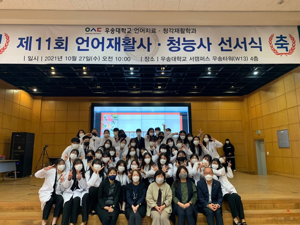 미래 유망직종 언어치료청각재활학과 / 우송대학교에서 새롭게 2022년도 정시모집을 진행하고 있습니다! — 원문 이미지 7