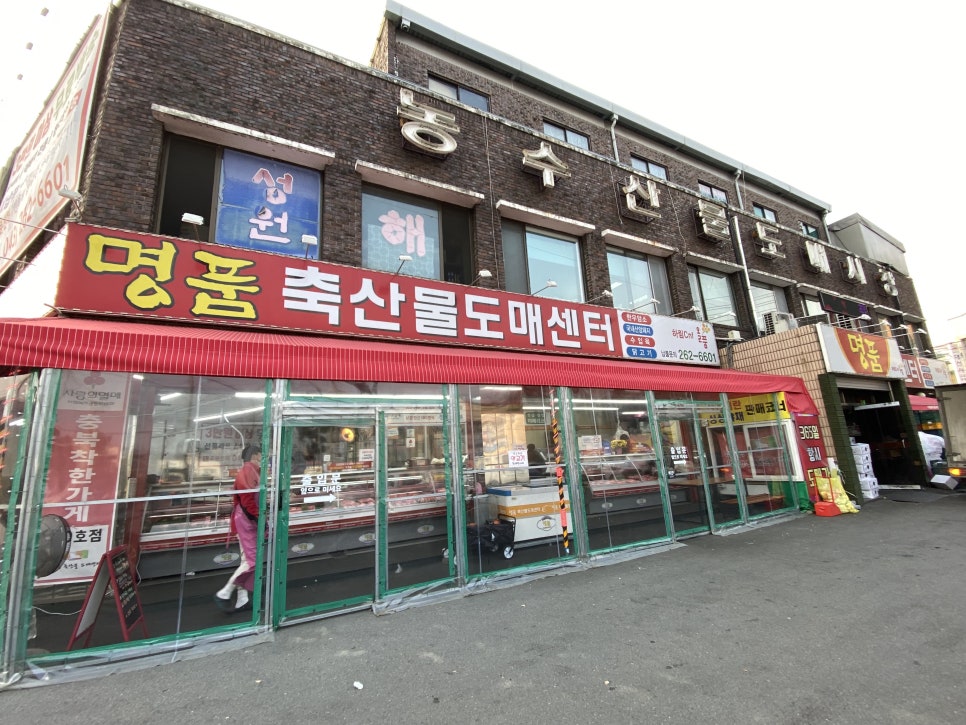 명품도매축산센타 이미지