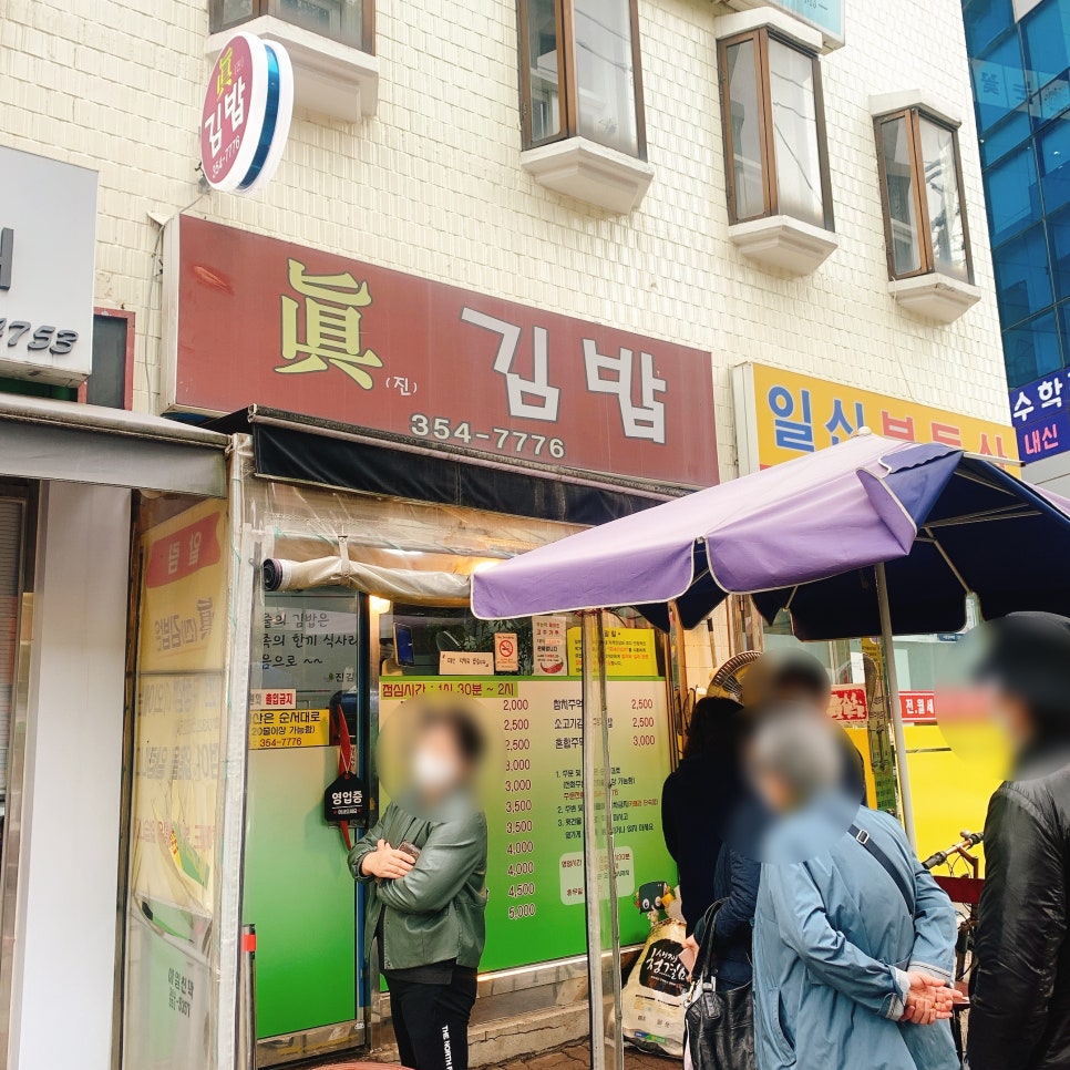 구산김밥 이미지