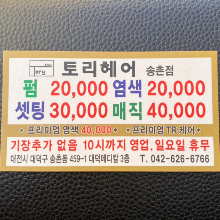 남성컷트샵블루 이미지
